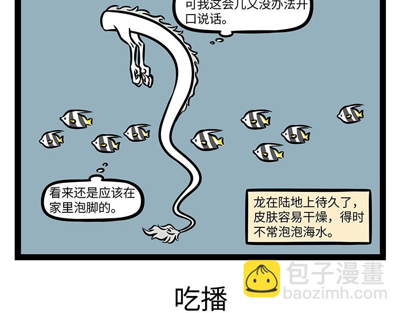 第386话 切除-第391话