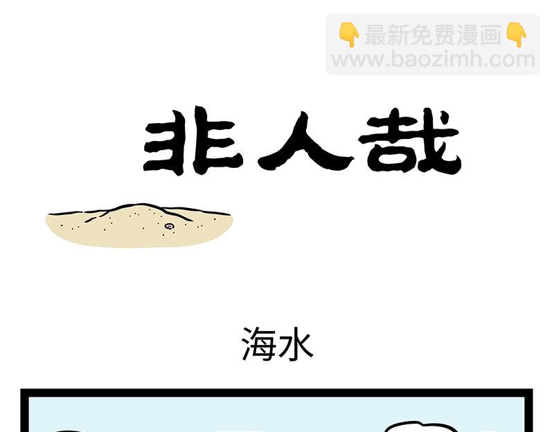 第388话 美梦-第393话