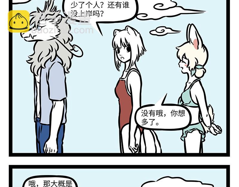 第388话 美梦-第393话