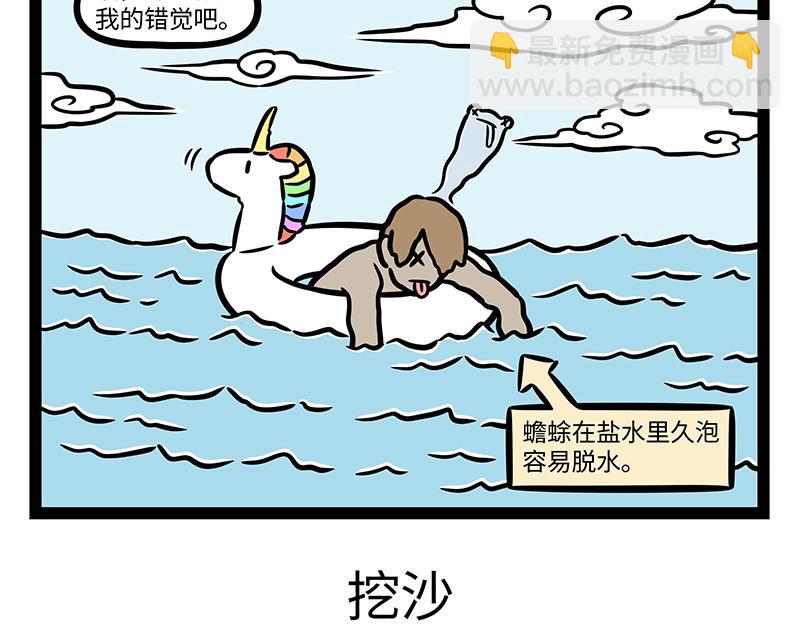 第388话 美梦-第393话