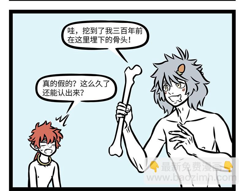 第388话 美梦-第393话