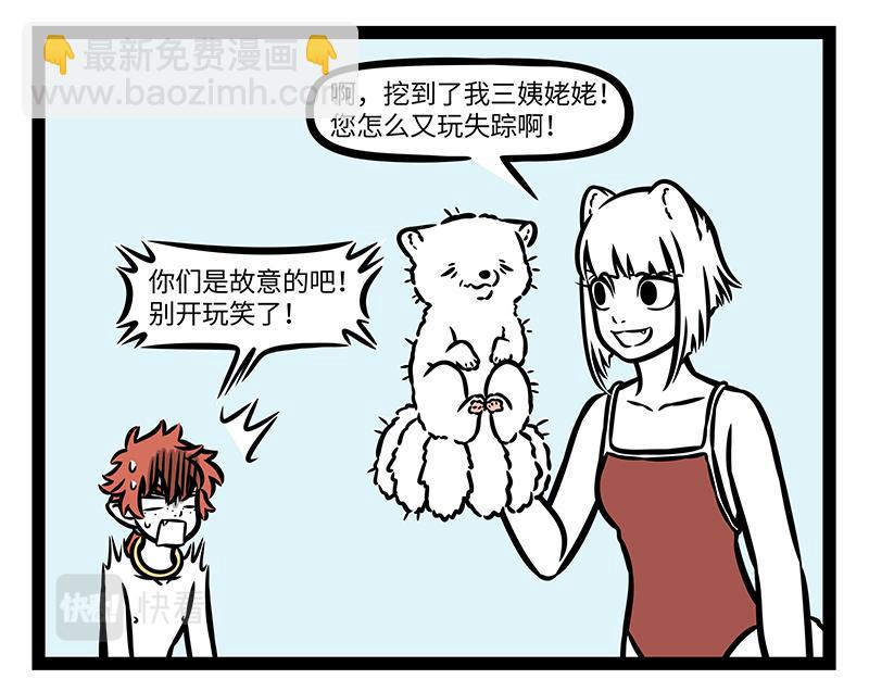 第388话 美梦-第393话