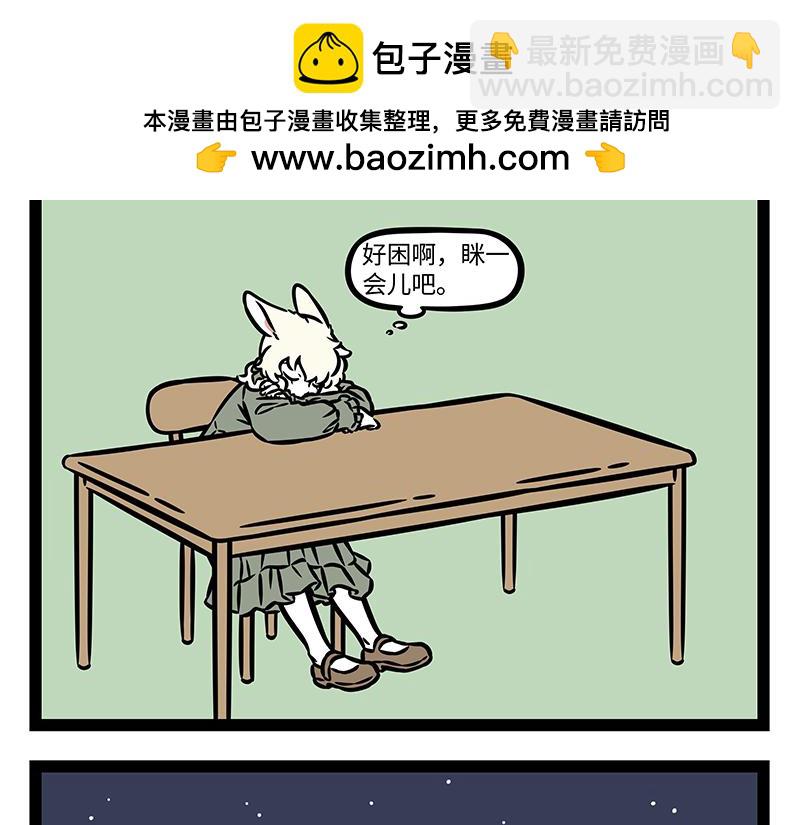 第388话 美梦-第393话