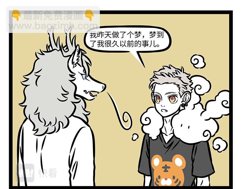 第388话 美梦-第393话
