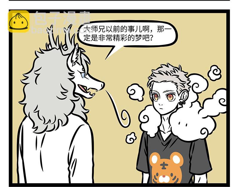 第388话 美梦-第393话