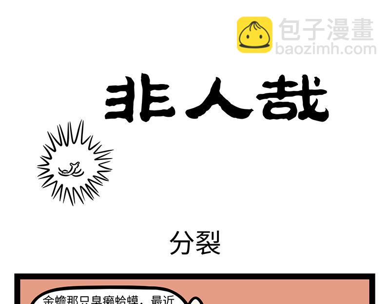 第390话 事故-第395话