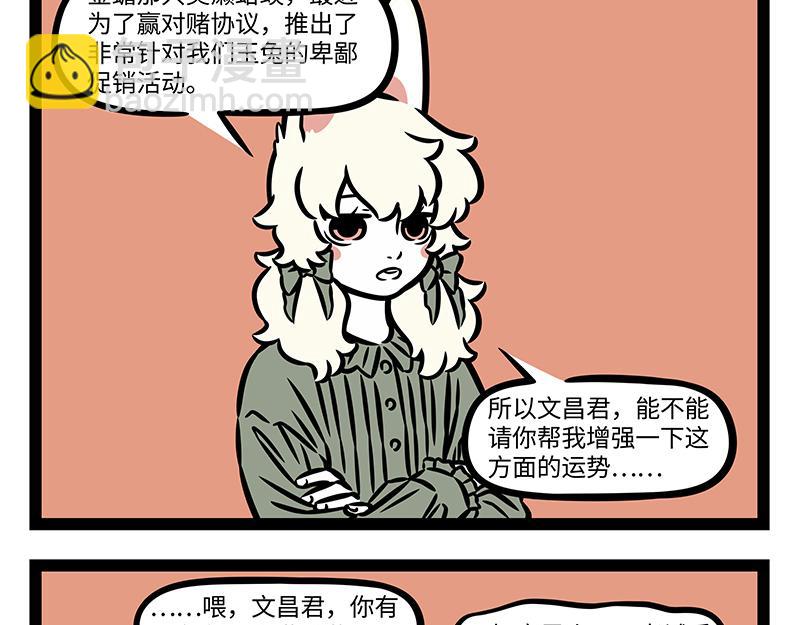 第390话 事故-第395话