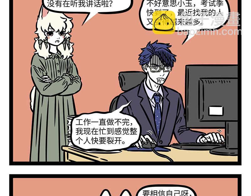 第390话 事故-第395话