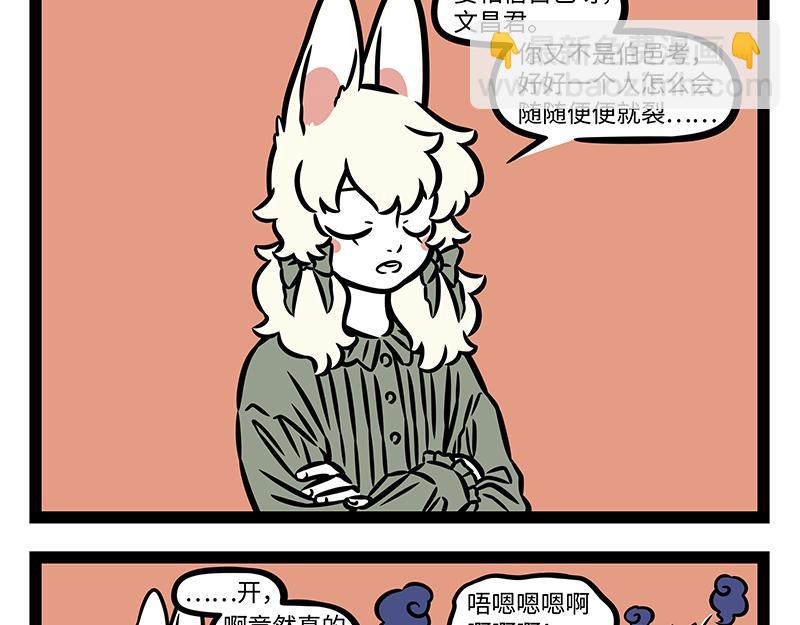 第390话 事故-第395话