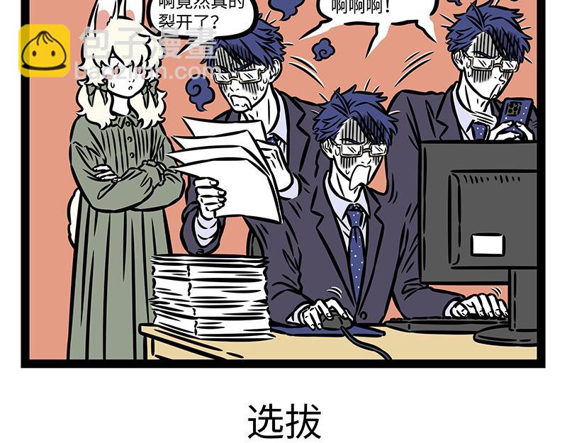 第390话 事故-第395话
