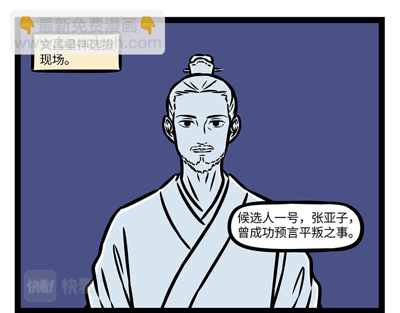 第390话 事故-第395话