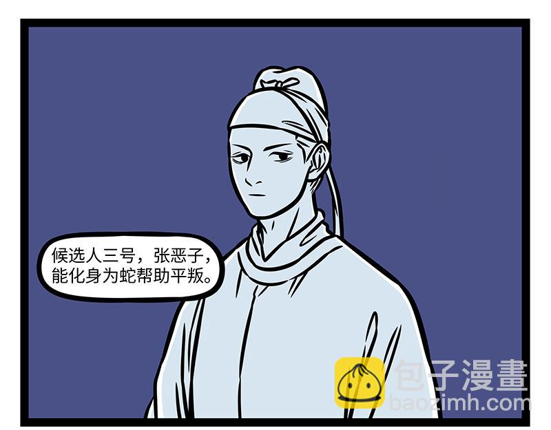 第390话 事故-第395话