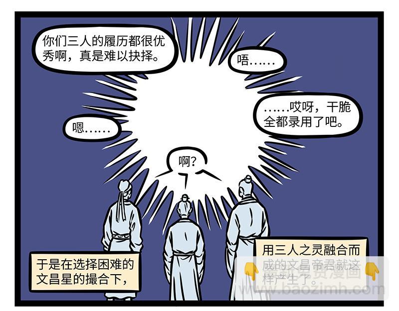 第390话 事故-第395话