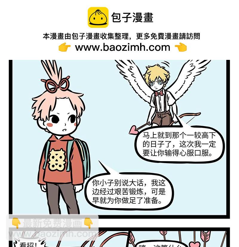 第390话 事故-第395话