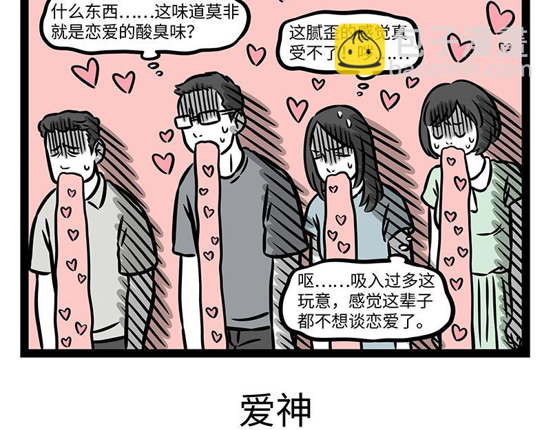 第390话 事故-第395话