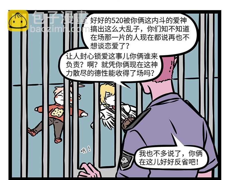 第390话 事故-第395话