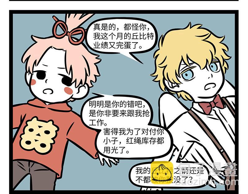 第390话 事故-第395话