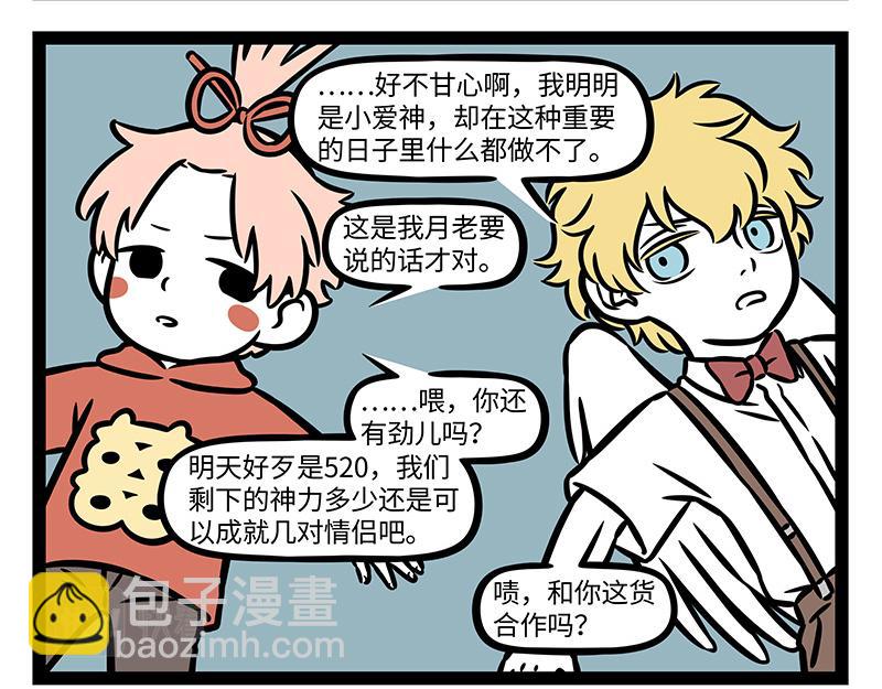 第390话 事故-第395话