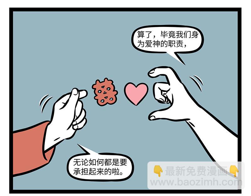 第390话 事故-第395话