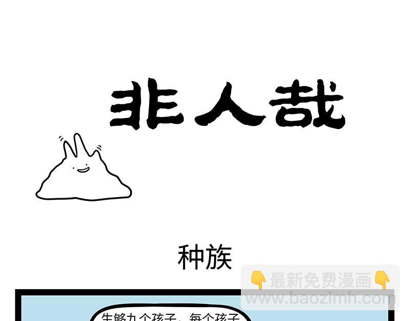 第392话 虎皮裙-第397话