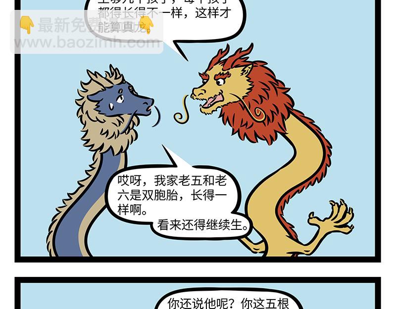 第392话 虎皮裙-第397话