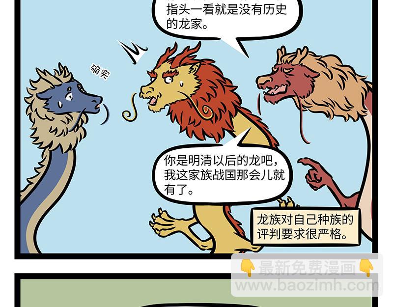 第392话 虎皮裙-第397话
