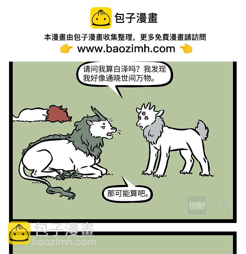 第392话 虎皮裙-第397话