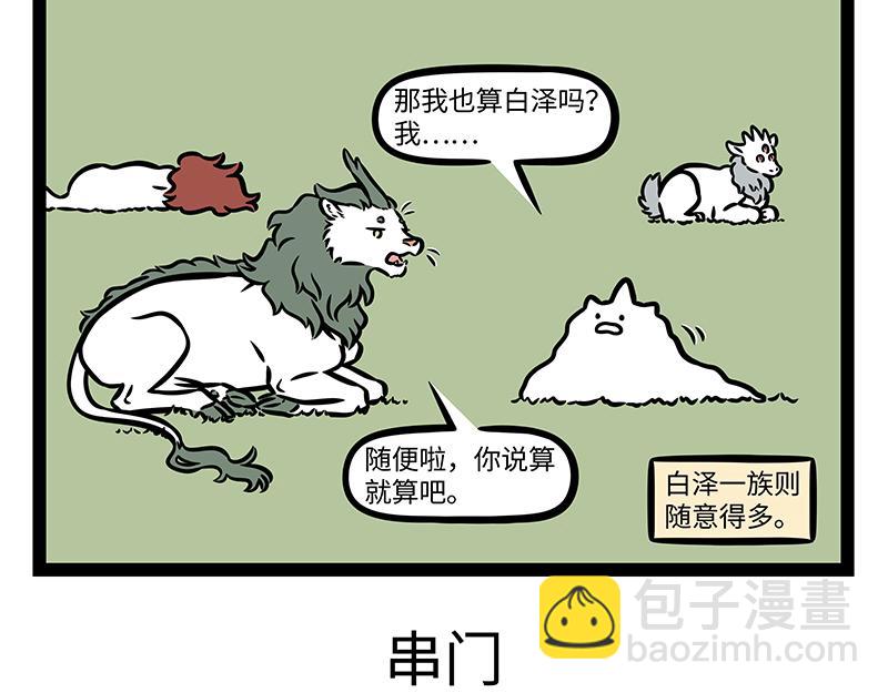 第392话 虎皮裙-第397话
