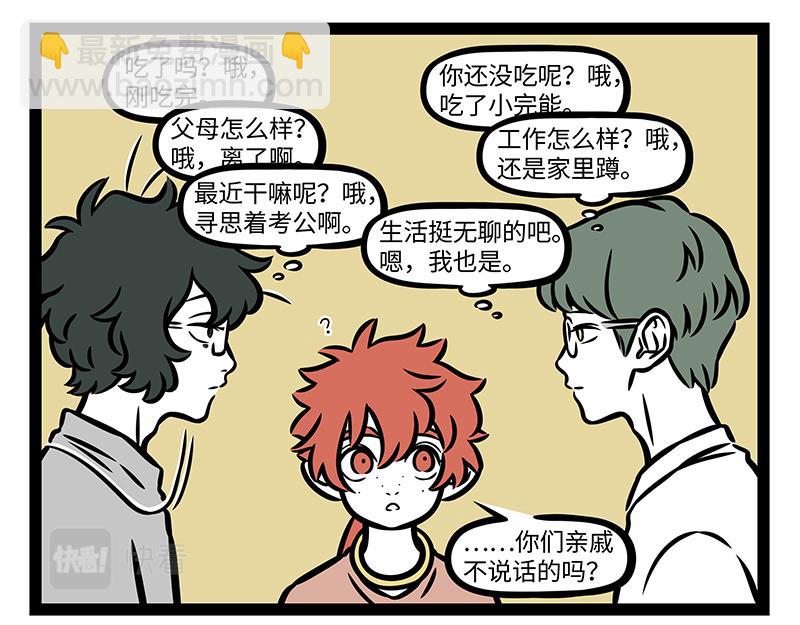 第392话 虎皮裙-第397话