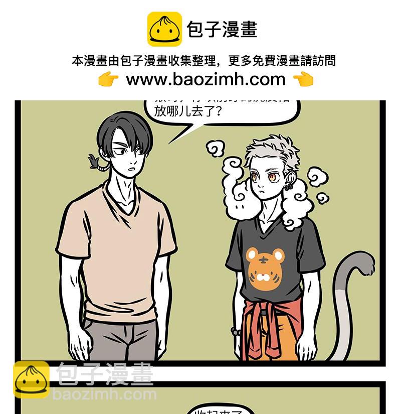 第392话 虎皮裙-第397话