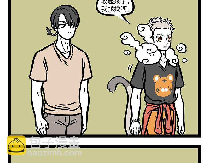 第392话 虎皮裙-第397话