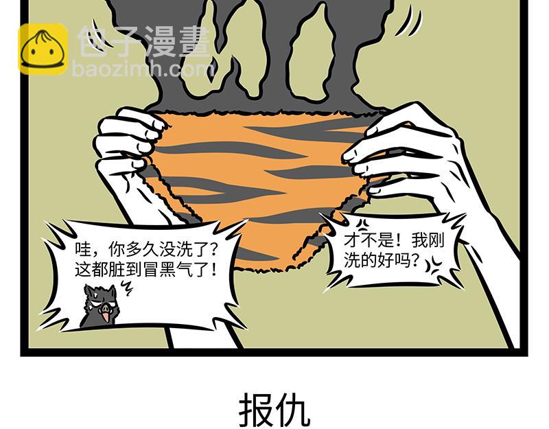 第392话 虎皮裙-第397话