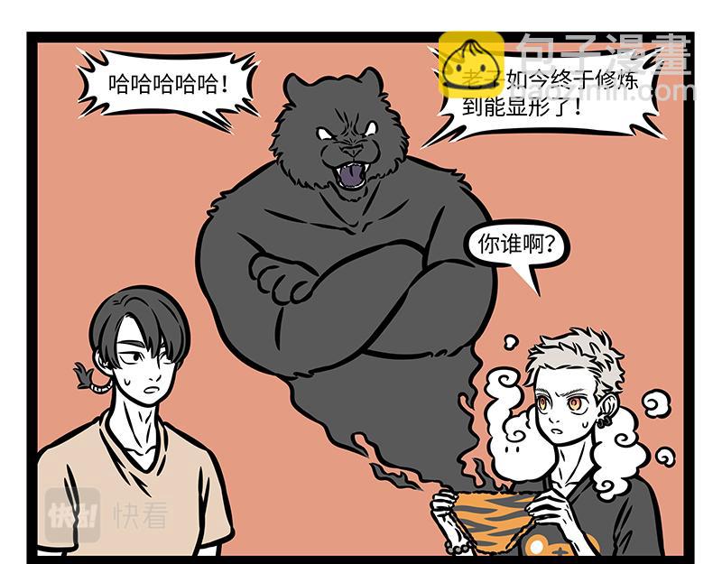 第392话 虎皮裙-第397话