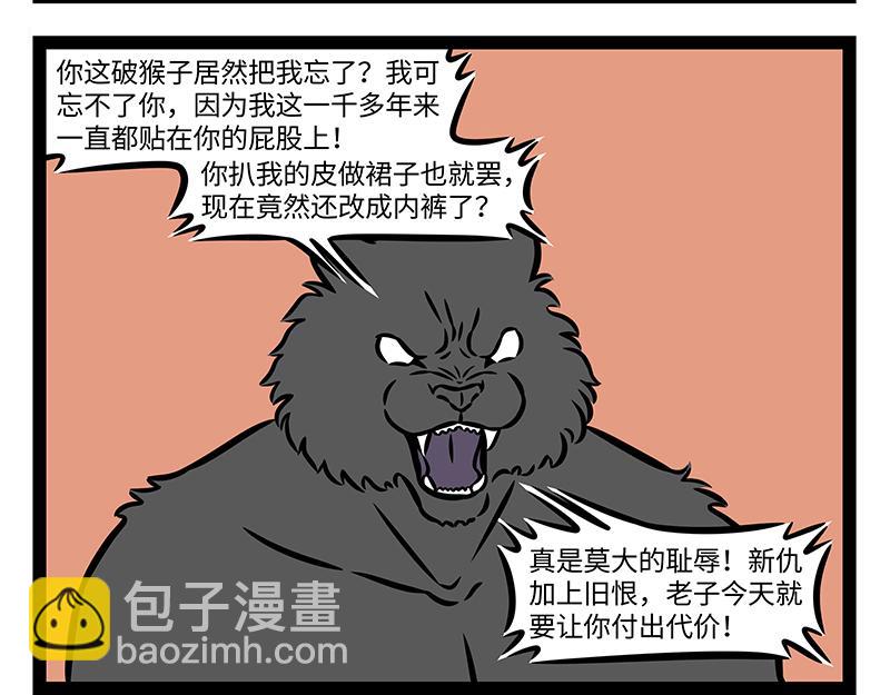 第392话 虎皮裙-第397话