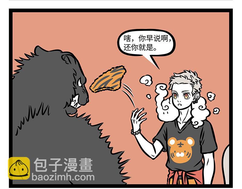 第392话 虎皮裙-第397话