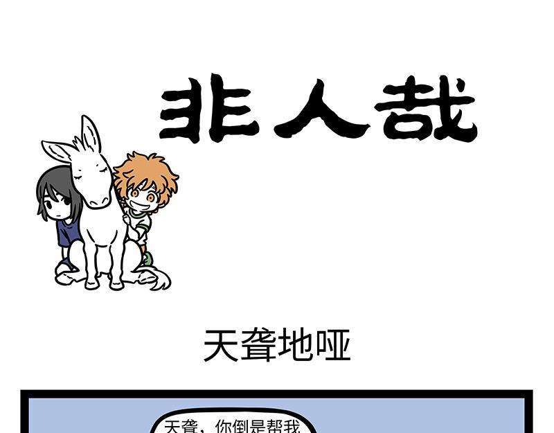 第394话 开除-第399话