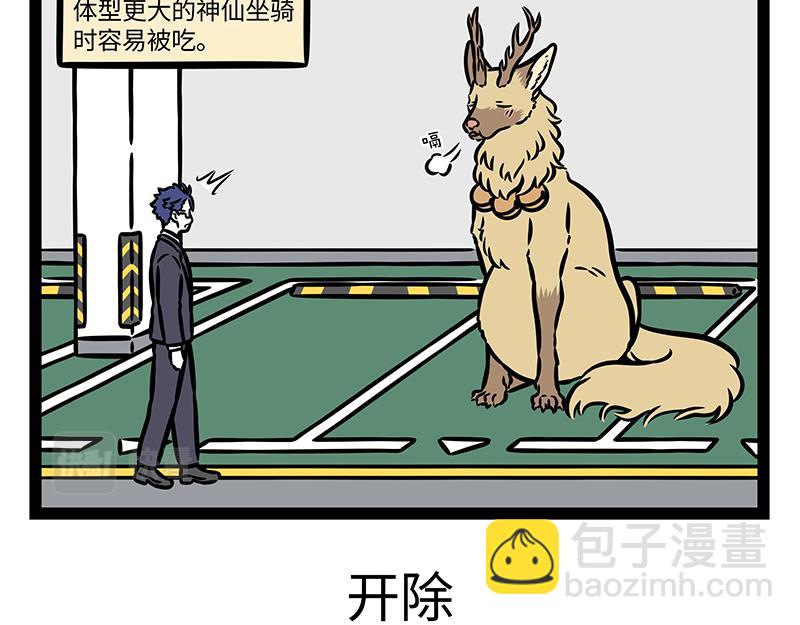 第394话 开除-第399话
