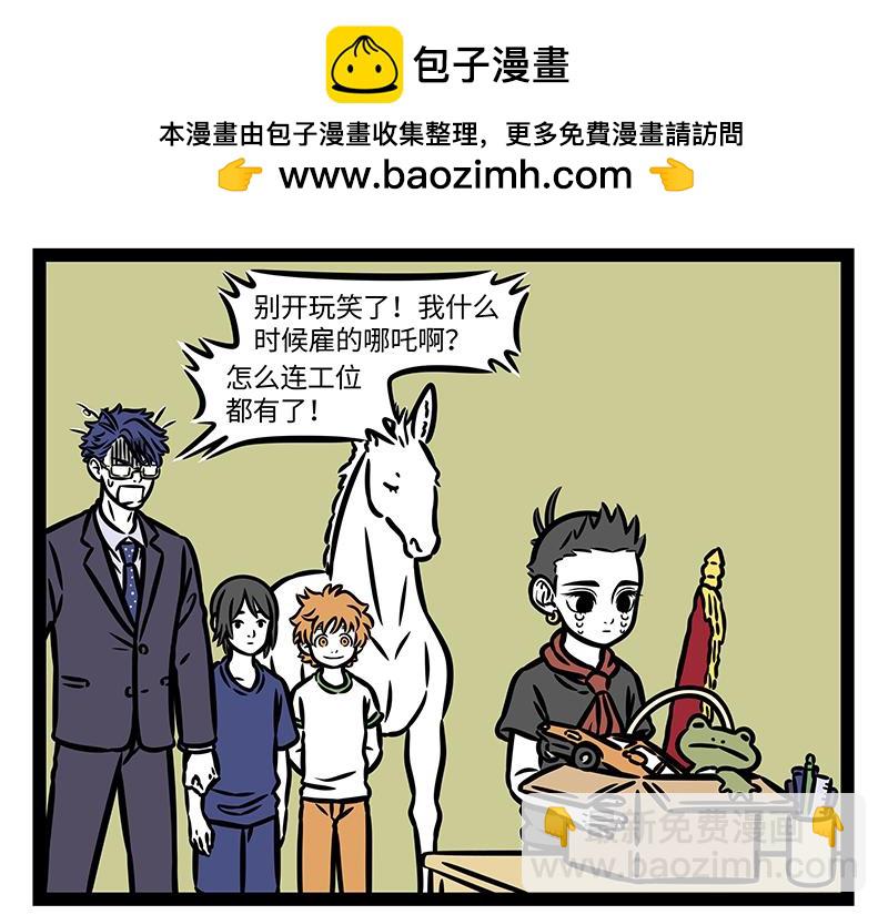 第394话 开除-第399话