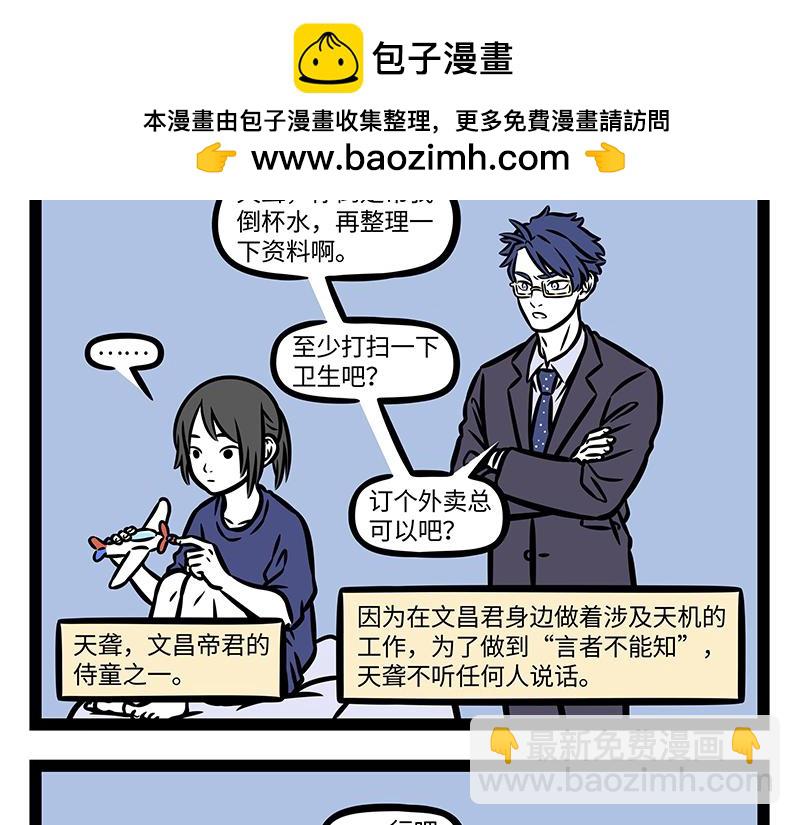 第394话 开除-第399话