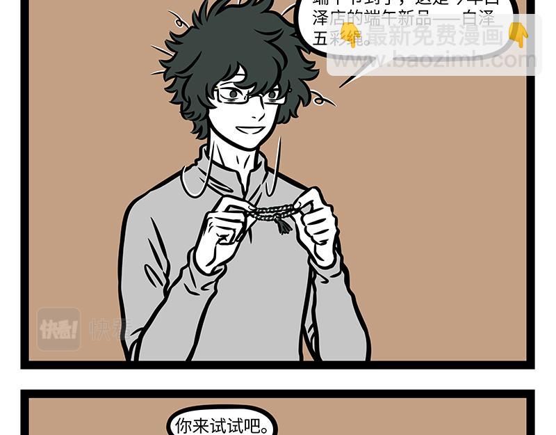 第394话 开除-第399话