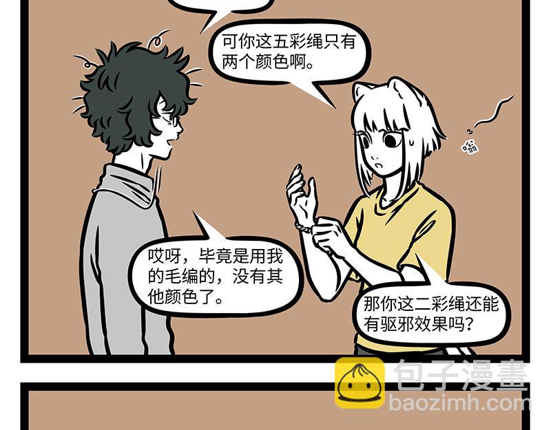 第394话 开除-第399话
