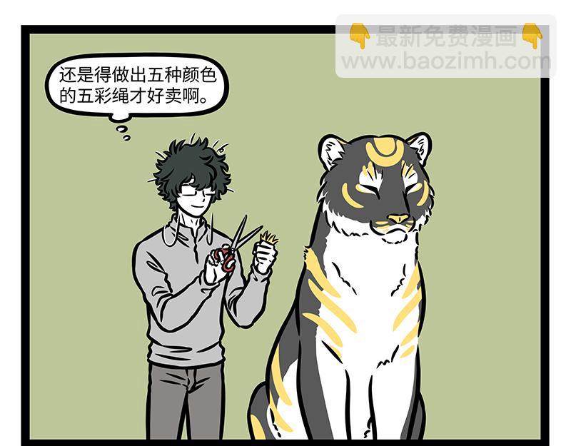 第394话 开除-第399话