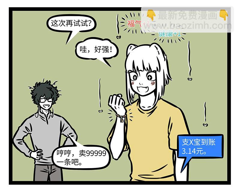 第394话 开除-第399话