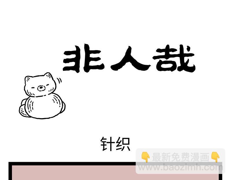 第394话 开除-第399话