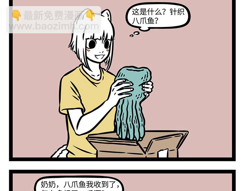 第394话 开除-第399话