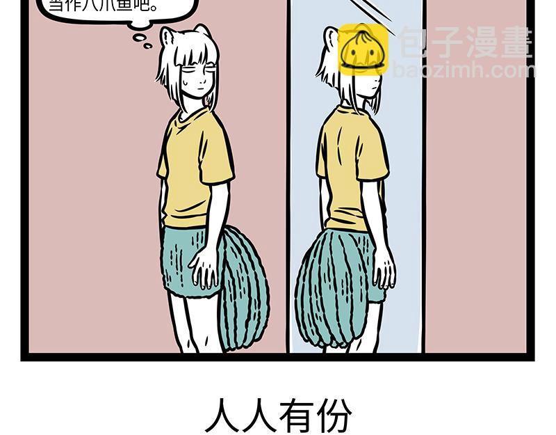 第394话 开除-第399话