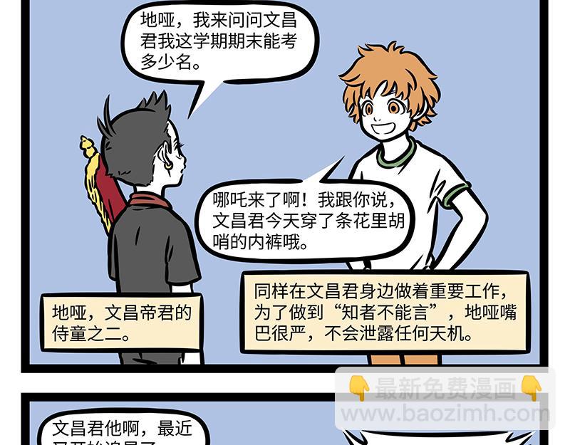 第394话 开除-第399话