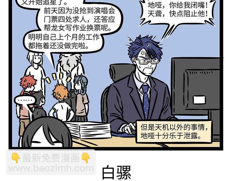 第394话 开除-第399话