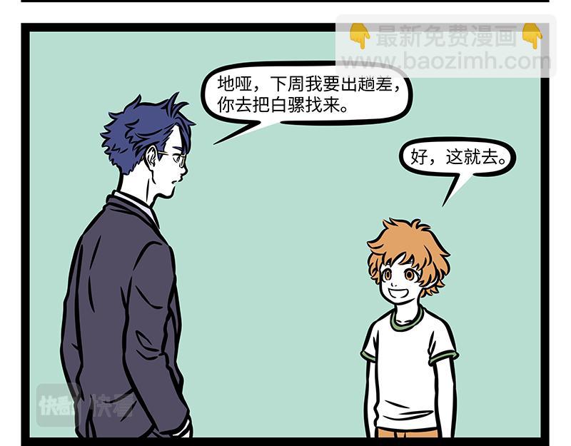 第394话 开除-第399话