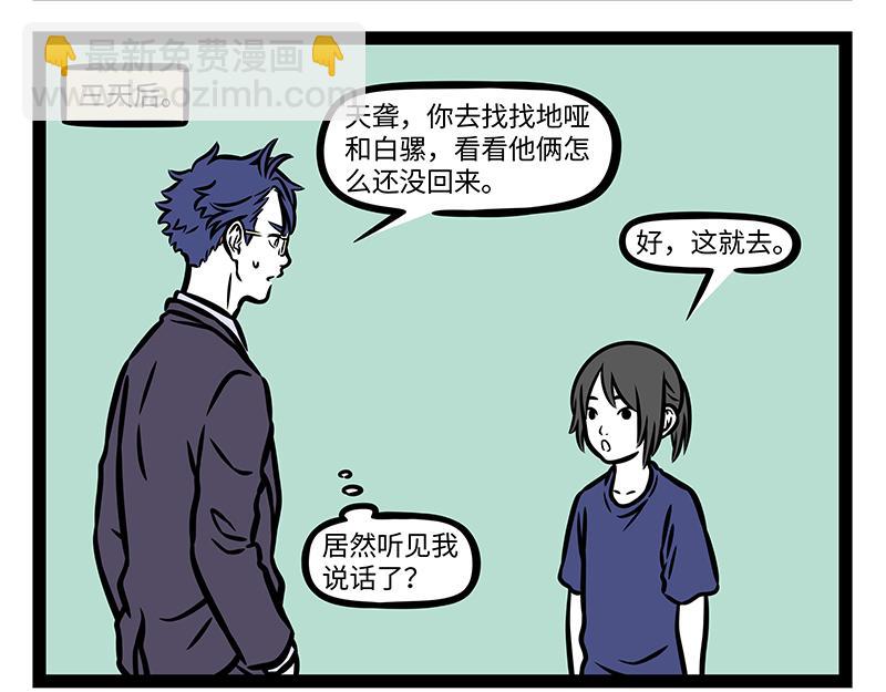 第394话 开除-第399话